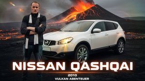 Nissan Qashqai - Кроссовер для .... ? Тест-Драйв / Покатушки