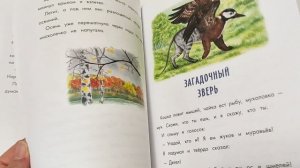 Бюро лесных услуг