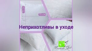 Подушки "Искусственный лебяжий пух", на молнии, и с двойным чехлом!!!