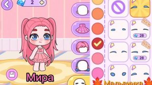 Айла ворд Руми,Зои,Мира💜💙🩷