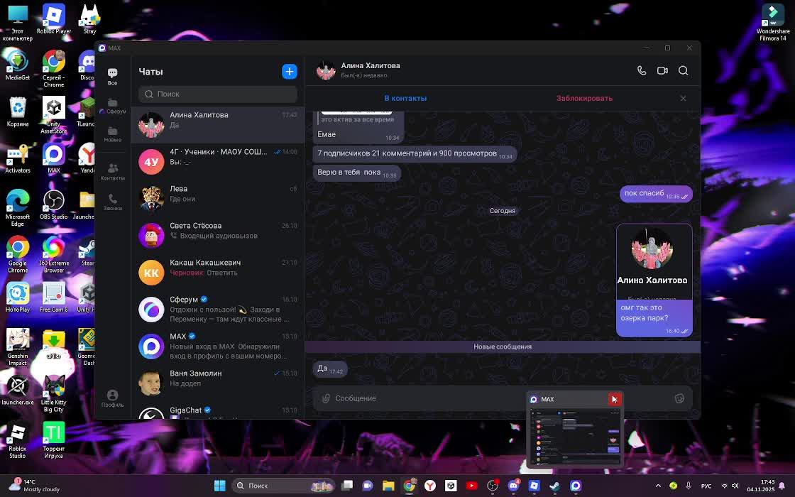 Строю дору в Plane Crazy (НЕ ТУТОР!!!)