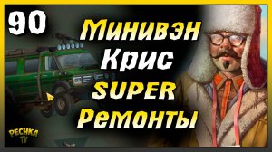 Прокачка Гаража и Ремонт оружия | Новичок Ласт Дей #90 | Last Day on Earth: Survival