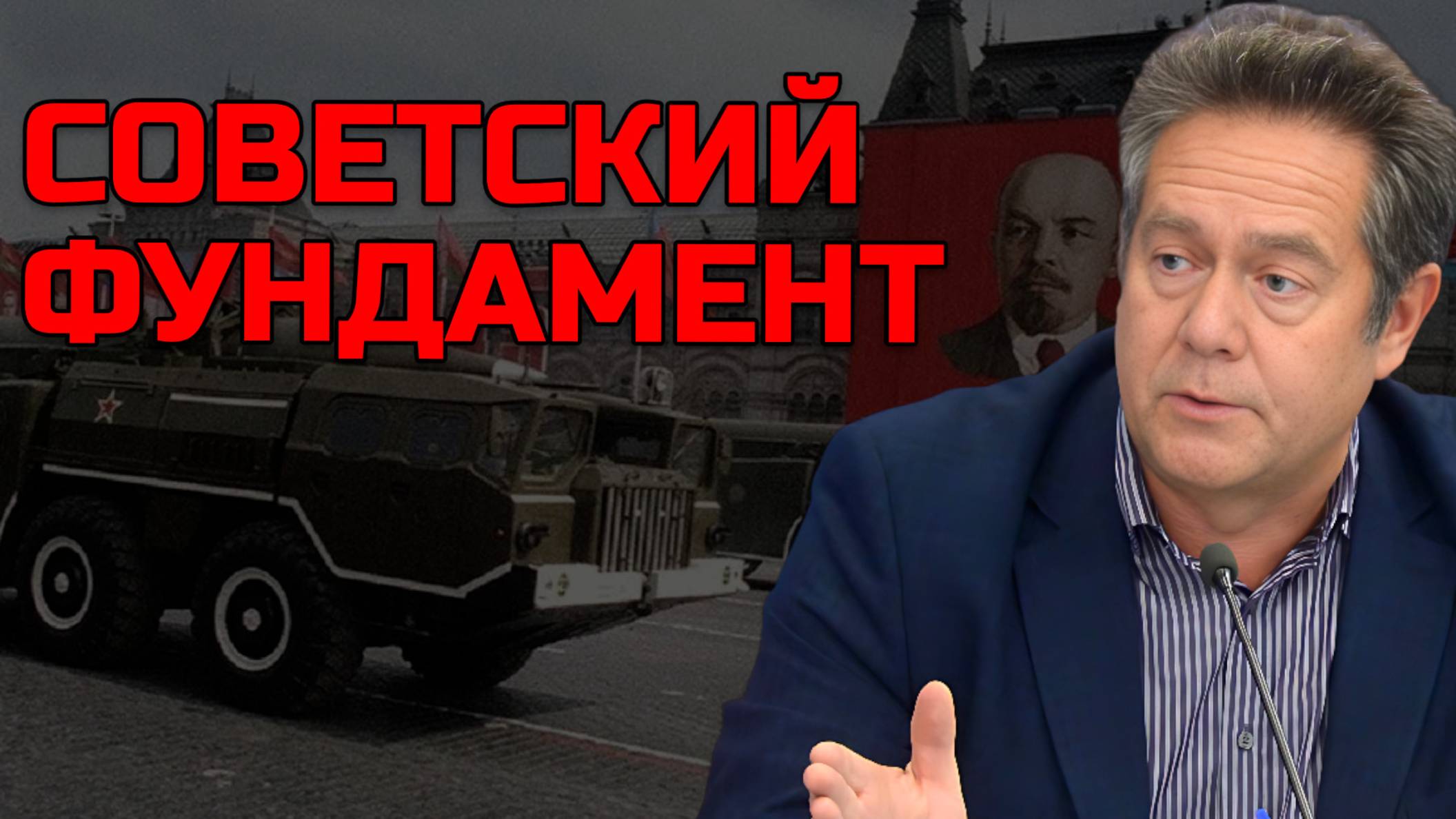 ПЛАТОШКИН | Наследники «бестолковой» страны: Как СССР продолжает кормить современную Россию