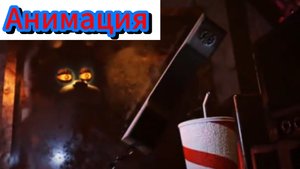 Фонгай Поёт песню "Bumble Bee" Фнаф Анимация