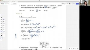 Алгебра 7 класс  Контрольная работа №3 по теме "Одночлены"