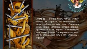 ТАРАКАНЫ В ГОЛОВЕ