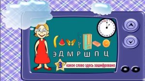 Загадки для детей Развевающие видео