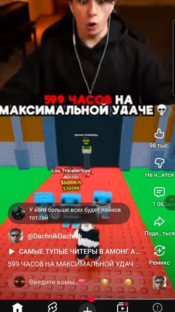 599 часов на максимальной удаче смотреть онлайн