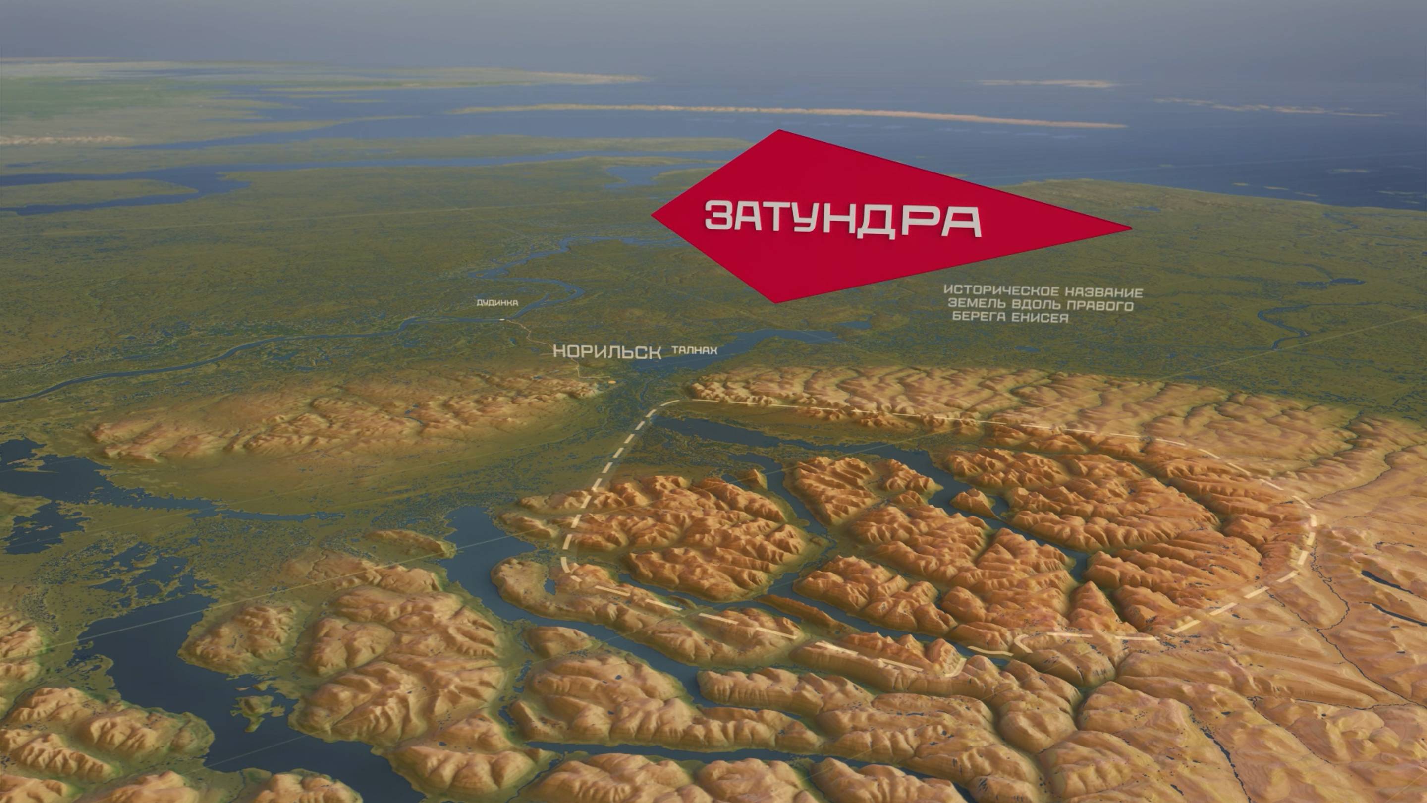ТАЙМЫР || ЗАТУНДРА