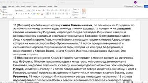 048. И.Навин 18_8 -- 19_9.  Жребий