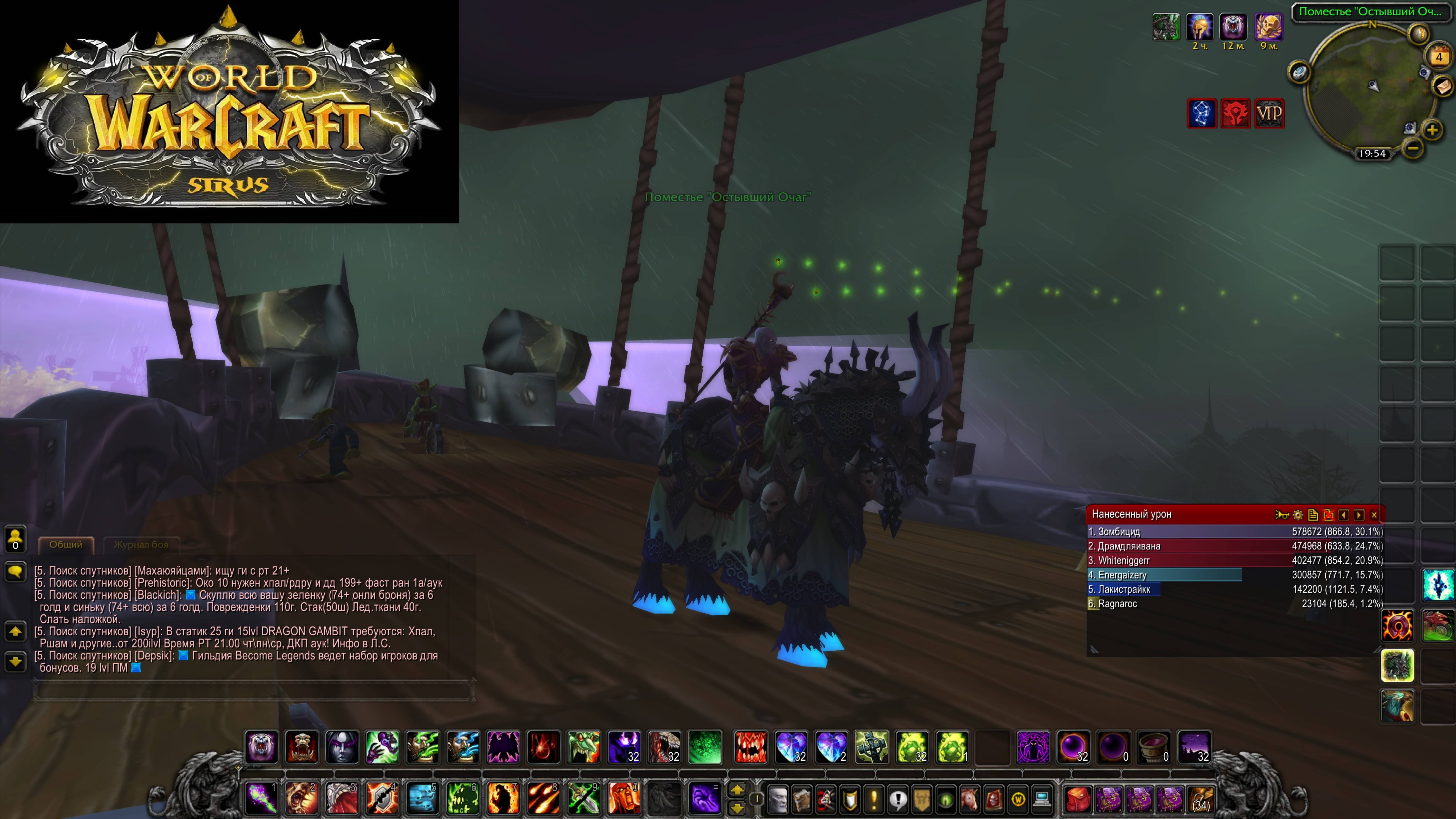 World Of Warcraft Sirus Чернокнижник часть 15