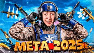 ЛУЧШИЕ ОРУЖИЯ - С ЧЕМ ИГРАТЬ в WARFACE 2025