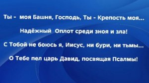 "БАШНЯ СПАСЕНИЯ!" Слова, Музыка: Жанна Варламова