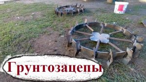 МОЩНЫЕ  ГРУНТОЗАЦЕПЫ ИЗ ДИСКА ОТ ГАЗ 53 для мотоблока