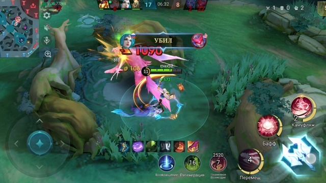 Mobile Legends Наталья