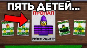 😱Я Нашел 25 СЕКРЕТОВ в 99 Nights in the Forest в Роблокс