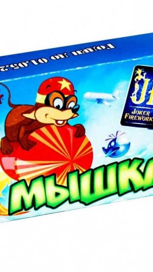 JFM01-20 "Мышка" (1 громкий хлопок+свист)