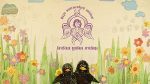 Мультфильм: "Любовь никогда не перестаёт"