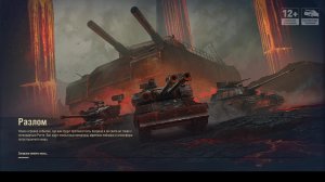 Мир Танков ✔👀