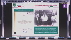 Заморозка проекта "Буревестник" на 60 лет.