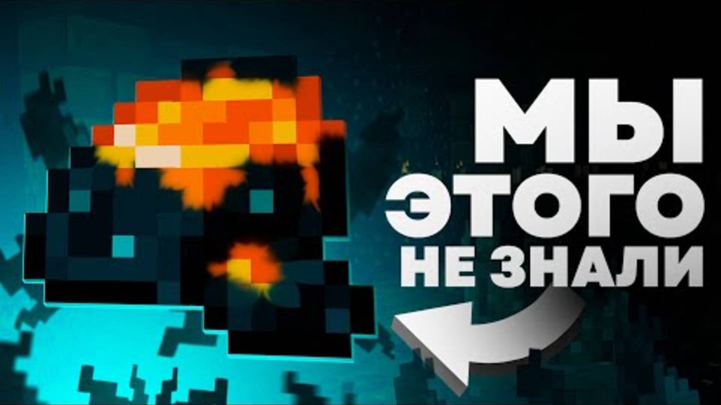 По этому СМОЛА это СКАЛК Майнкрафт смотреть онлайн