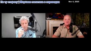 Дэниел Дэвис - Украина настаивает на своей победе