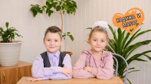 Марат и Хадижа