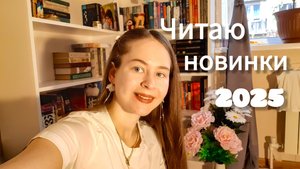 Что же почитать?🍁 Прочитанное