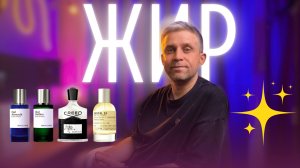 ПРОБУЮ 4 ХАЙПОВЫХ АРОМАТА !