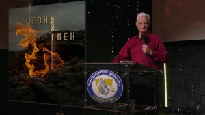 "Огонь и тлен."   Владимир Владимирович Васильев  02.11.2025