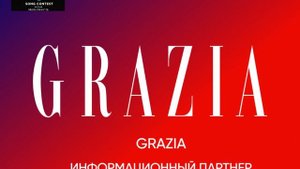 Информационный партнер песенного конкурса Новая волна'26