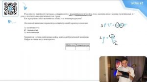 В результате некоторого процесса, совершаемого с постоянным количеством газа, давление - №24204