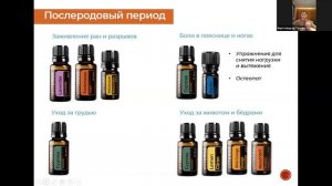 Эфирные масла для малышей, мам и будущих мам