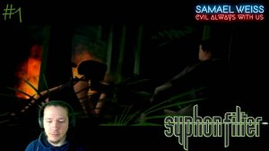 Проделки Ромера ~ #1 ` Syphon Filter