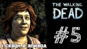 ФЕРМА С ПРОДУКТАМИ! Прохождение #5 - The Walking Dead. (1 СЕЗОН) - (2 ЭПИЗОД)