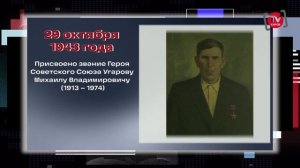 НЕДЕЛЯ В ИСТОРИИ КРАЯ. 31.10.25