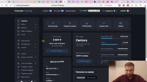 Урок 2. Регистрация хостинга