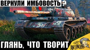 Старикам Танков Вернули древнюю Имбу! Настоящий Ветеран всех Танков снова Показывает Мощь!