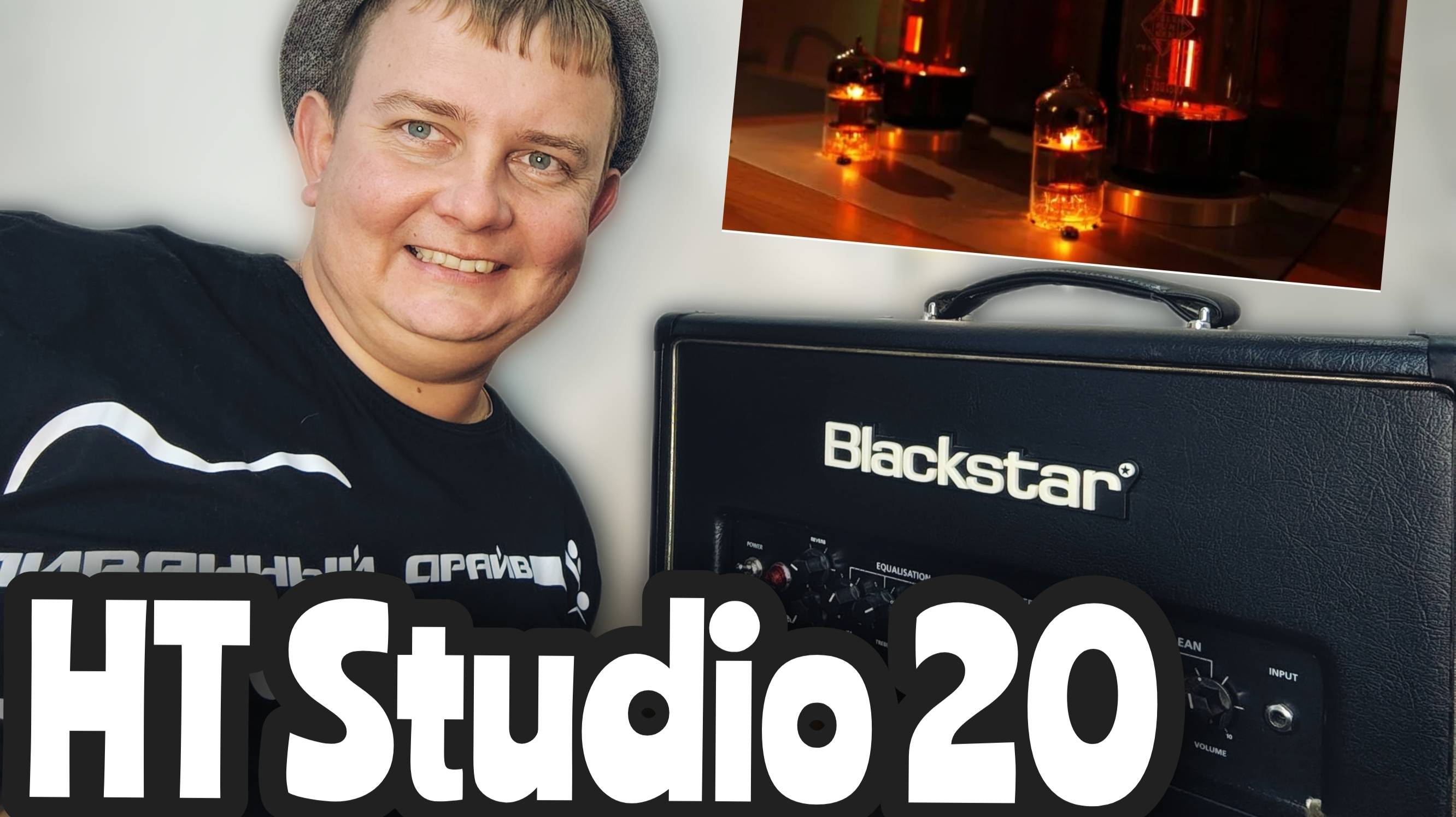 ОБЗОР ЛАМПОВОГО УСИЛИТЕЛЯ BLACKSTAR HT STUDIO 20 / И В ДОМ И НА КОНЦЕРТ смотреть онлайн