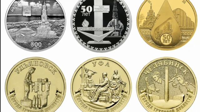 Памятные и инвестиционные монеты Банка России, 2025 года выпуска смотреть онлайн