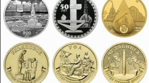 Памятные и инвестиционные монеты Банка России, 2025 года выпуска