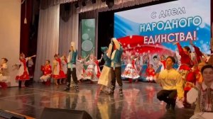 С днём народного единства. Ансамбль народного танца Метелица.