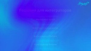 СкайВеб24 на партнерской конференции Битрикс24