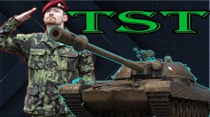 TST прем тт 8 лвл что сможем на нем (РОЗЫГРЫШ 300 ГОЛДЫ)