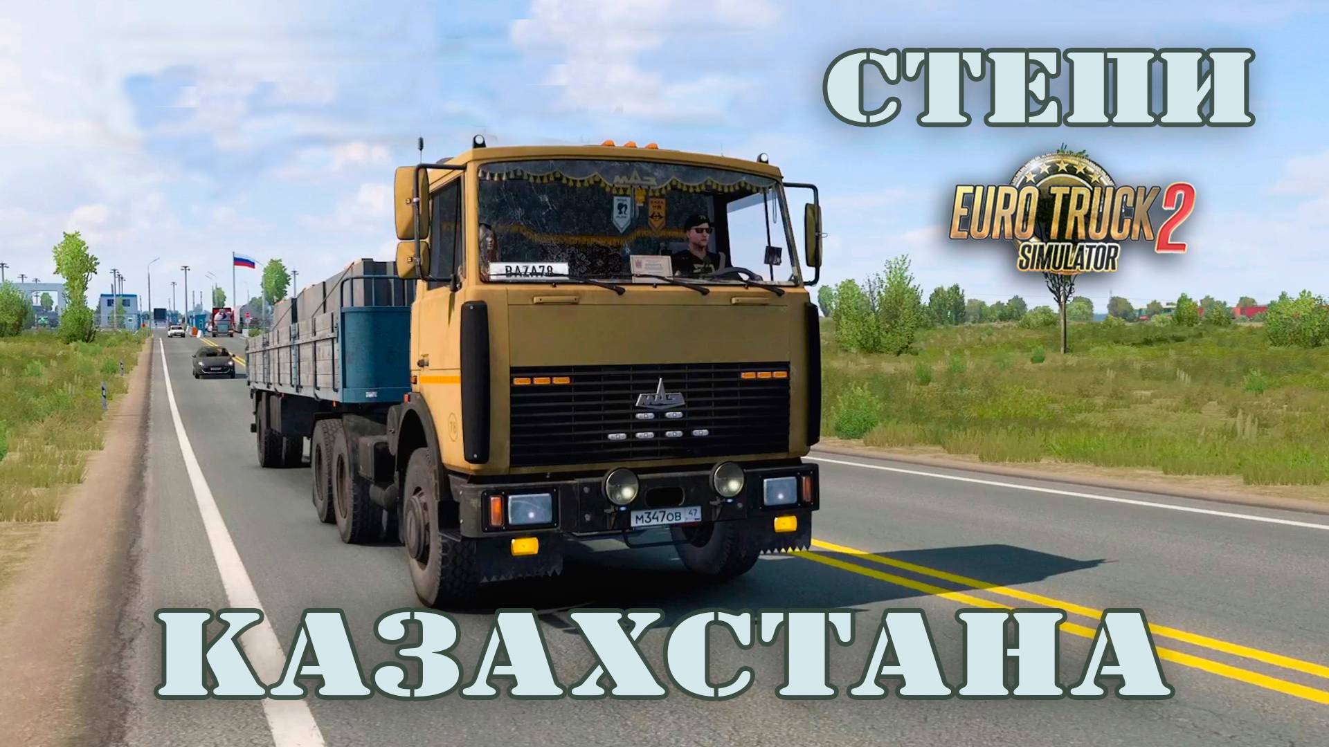 Золотые степи Казахстана смотреть онлайн