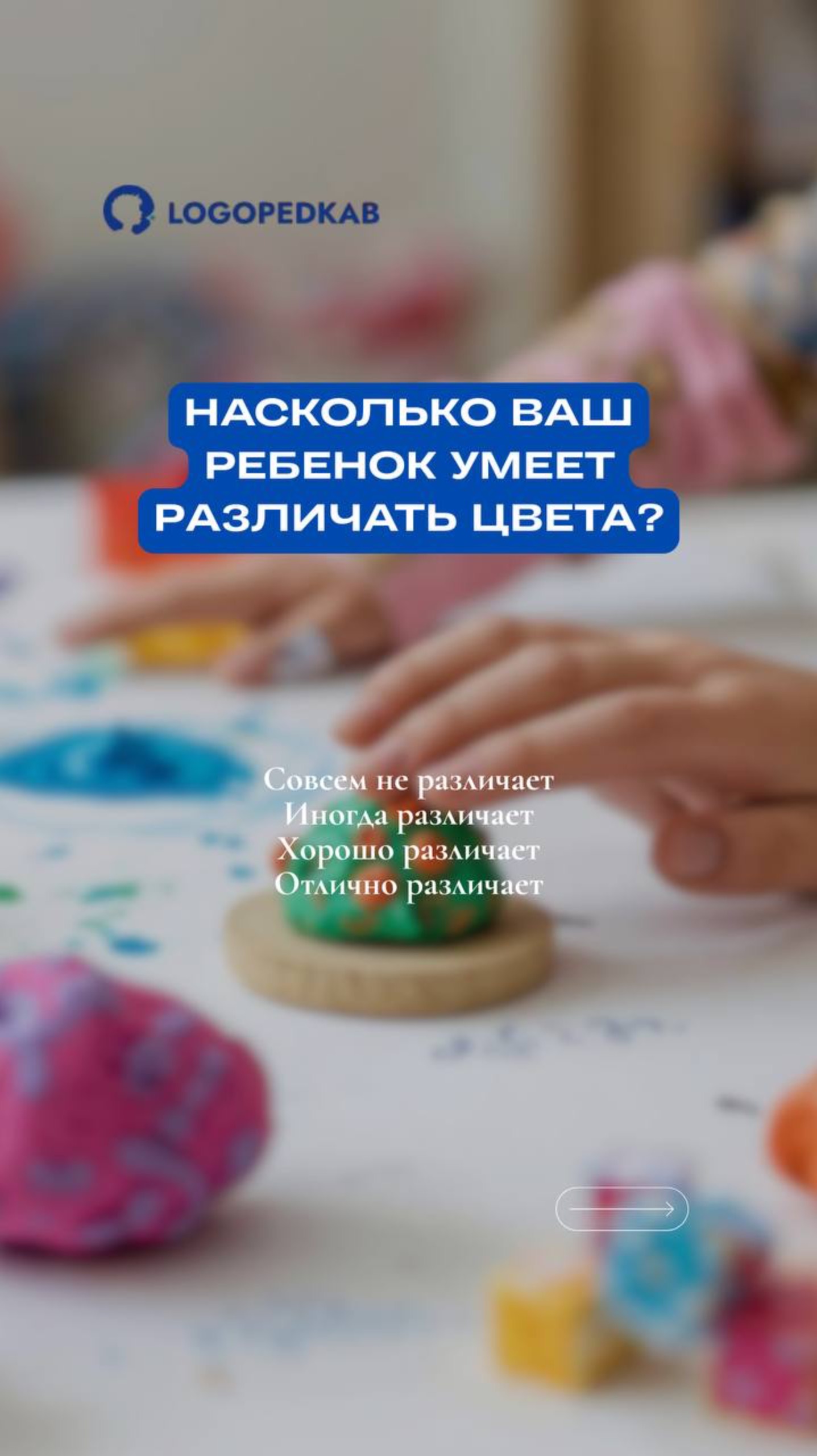 Сенсорная алалия и понимание цвета. Запуск речи алалиязапускречи