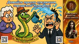 ЕВА. Перезалив