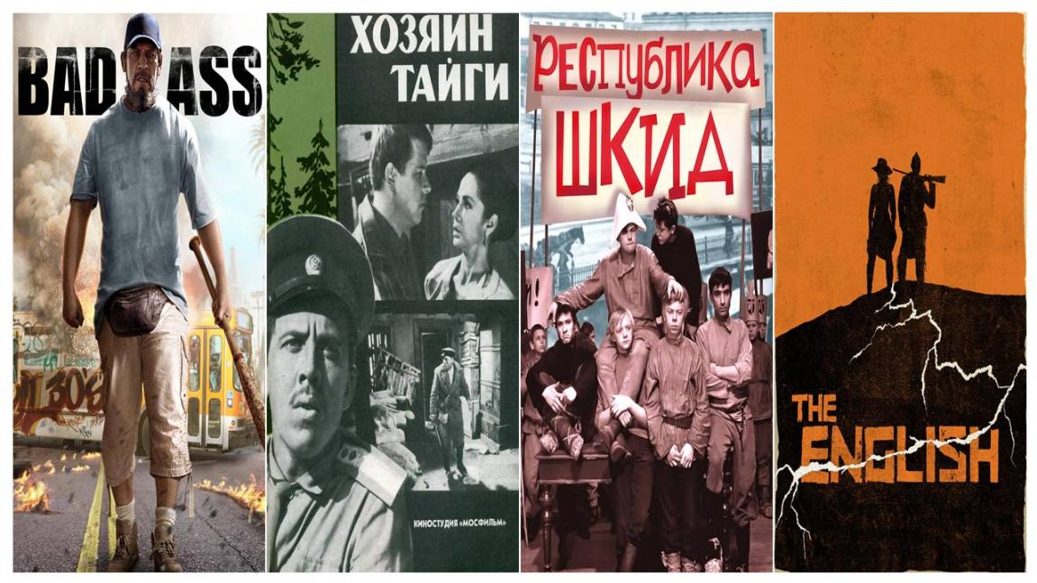 Три фильма и один сериал на выходные. Подборка №41.