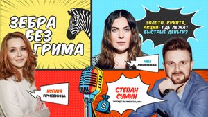 Новый выпуск! Деньги, кошки, бабушки: как НЕ ПРОМОТАТЬ ВСЁ?...