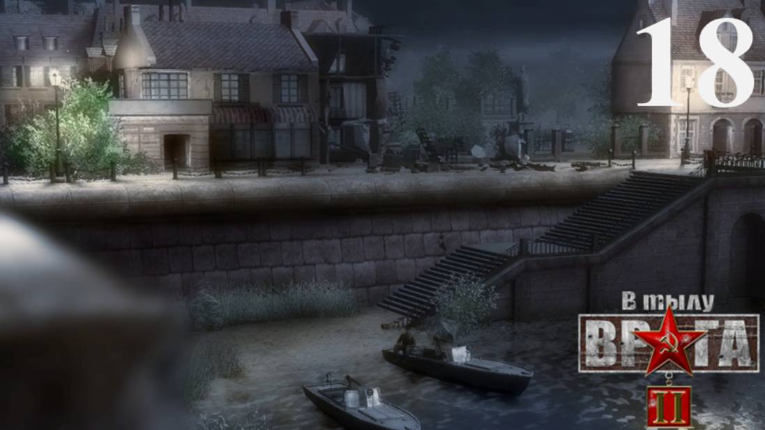 В тылу врага 2/Faces of war [Германия] - Часть 18: Неймегенский мост